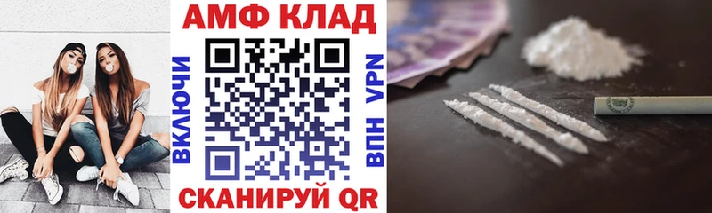 Amphetamine Premium  площадка клад  Советск 