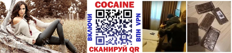 КОКАИН VHQ  купить закладку  Советск 