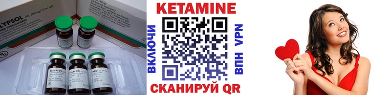 это как зайти Советск КЕТАМИН VHQ цена
