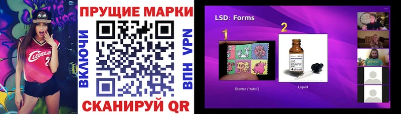Марки 25I-NBOMe 1500мкг  Советск 