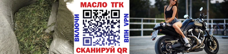 купить наркотик Советск ТГК THC oil